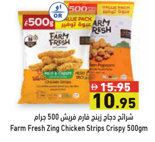 available at أسواق رامز in الإمارات العربية المتحدة , الامارات - دبي