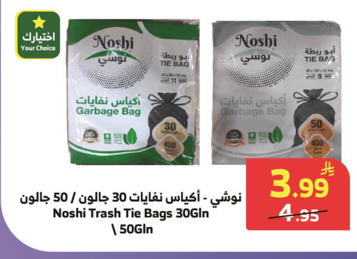 available at الراية in مملكة العربية السعودية, السعودية, سعودية - الباحة