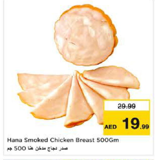 available at Nesto Hypermarket in UAE - Sharjah / Ajman