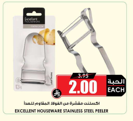 available at أسواق النخبة in مملكة العربية السعودية, السعودية, سعودية - خميس مشيط