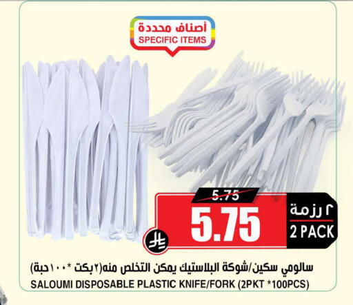 available at أسواق النخبة in مملكة العربية السعودية, السعودية, سعودية - حائل‎