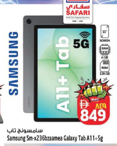 available at سفاري هايبر ماركت in الإمارات العربية المتحدة , الامارات - رَأْس ٱلْخَيْمَة