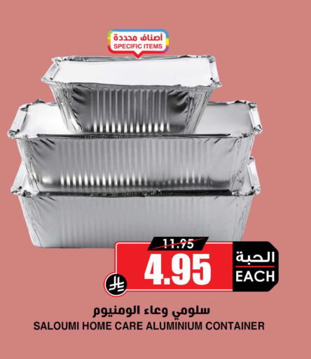 available at أسواق النخبة in مملكة العربية السعودية, السعودية, سعودية - الخرج