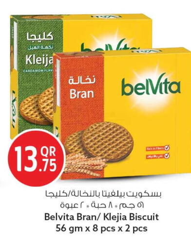 Cardamom available at سفاري هايبر ماركت in قطر - الخور