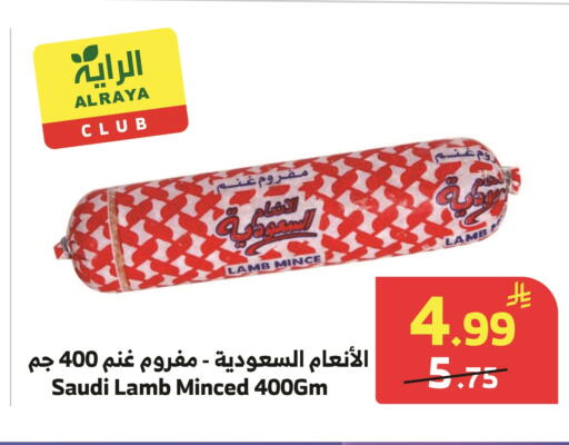 available at الراية in مملكة العربية السعودية, السعودية, سعودية - جدة