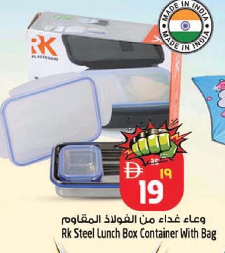 available at SAFARI HYPERMARKET  in UAE - Ras al Khaimah