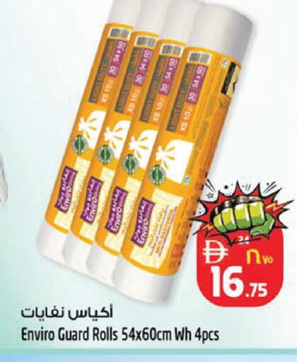 available at SAFARI HYPERMARKET  in UAE - Ras al Khaimah