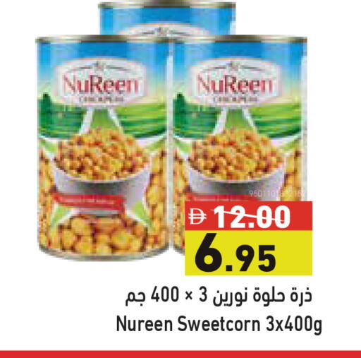 available at أسواق رامز in الإمارات العربية المتحدة , الامارات - الشارقة / عجمان
