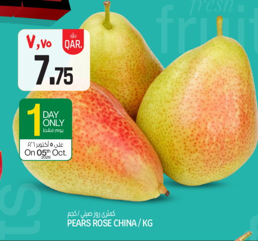 available at كنز ميني مارت in قطر - الوكرة