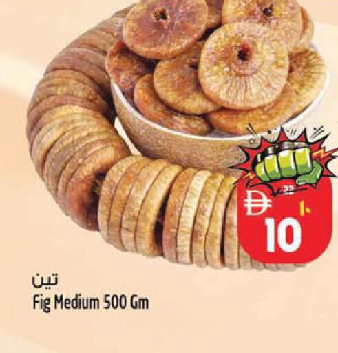 Fig available at سفاري هايبر ماركت in الإمارات العربية المتحدة , الامارات - رَأْس ٱلْخَيْمَة