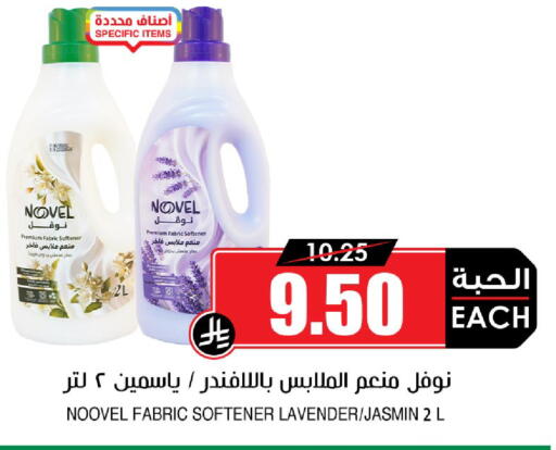available at أسواق النخبة in مملكة العربية السعودية, السعودية, سعودية - المنطقة الشرقية