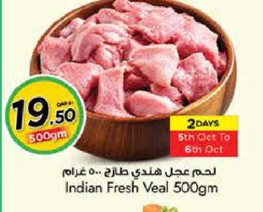 available at نـسـتـو in قطر - الدوحة
