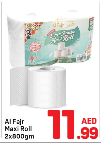 available at Day to Day Department Store in UAE - Sharjah / Ajman