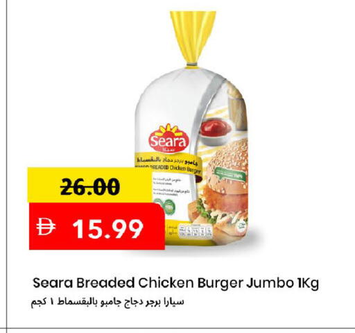 available at Mark & Save in UAE - Dubai