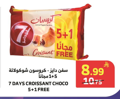 available at Al Raya in KSA, Saudi Arabia, Saudi - Abha