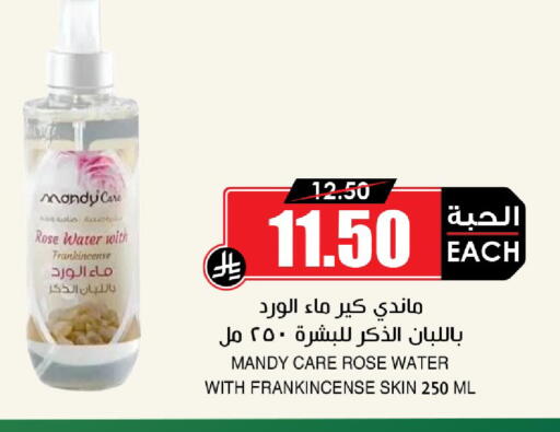 available at أسواق النخبة in مملكة العربية السعودية, السعودية, سعودية - الخبر‎