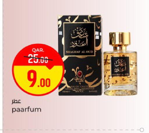 available at باريس هايبرماركت in قطر - الوكرة