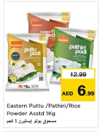 available at Nesto Hypermarket in UAE - Sharjah / Ajman