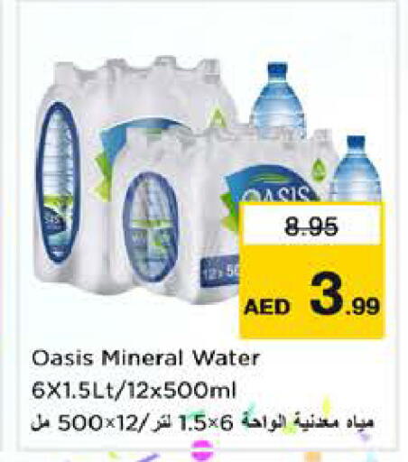 available at Nesto Hypermarket in UAE - Sharjah / Ajman