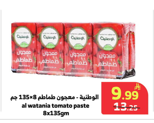 Tomato available at الراية in مملكة العربية السعودية, السعودية, سعودية - جدة