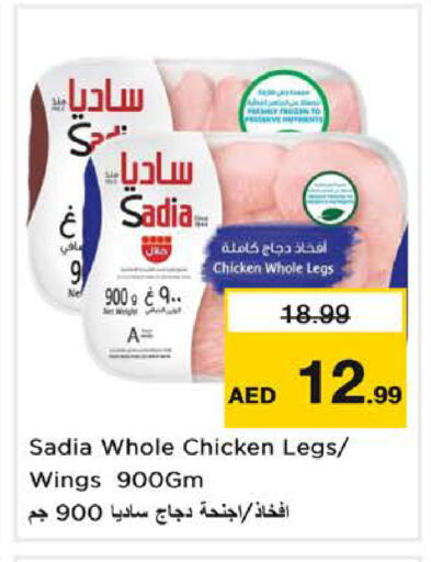 available at Nesto Hypermarket in UAE - Sharjah / Ajman