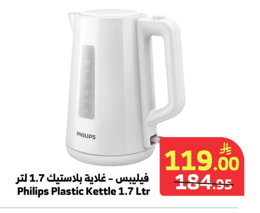available at الراية in مملكة العربية السعودية, السعودية, سعودية - جدة