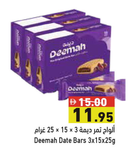 Date available at أسواق رامز in الإمارات العربية المتحدة , الامارات - دبي