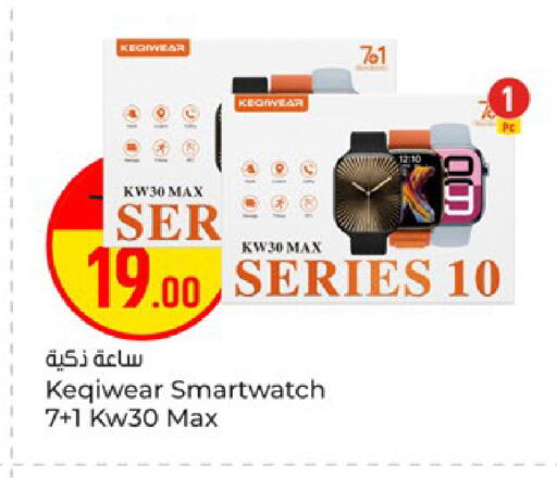 available at باريس هايبرماركت in قطر - الشحانية