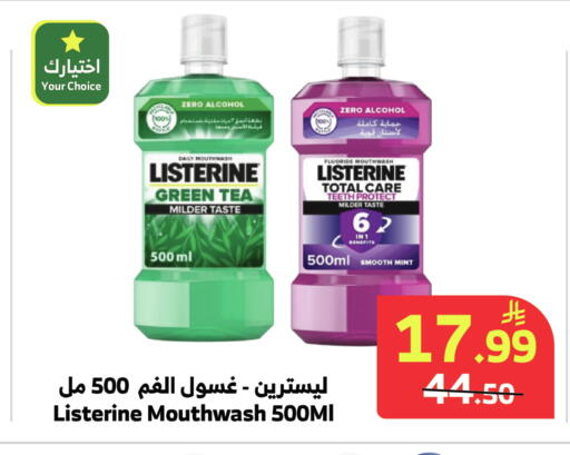 Mint available at الراية in مملكة العربية السعودية, السعودية, سعودية - جدة