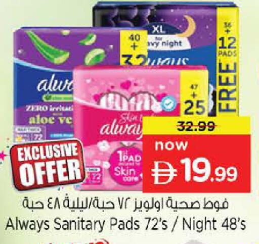 available at Nesto Hypermarket in UAE - Sharjah / Ajman