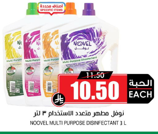 available at أسواق النخبة in مملكة العربية السعودية, السعودية, سعودية - حائل‎