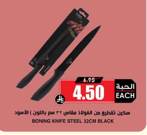 available at أسواق النخبة in مملكة العربية السعودية, السعودية, سعودية - الخرج