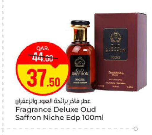Saffron available at باريس هايبرماركت in قطر - الوكرة