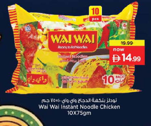 available at Nesto Hypermarket in UAE - Sharjah / Ajman