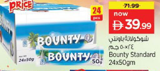available at نستو هايبرماركت in الإمارات العربية المتحدة , الامارات - رَأْس ٱلْخَيْمَة