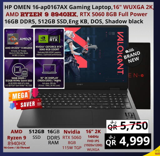 available at Prestige Computers in Qatar - Al Wakra