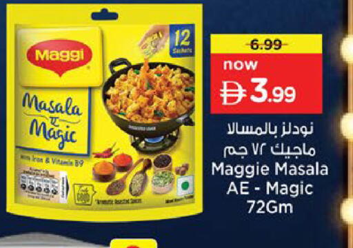 available at نستو هايبرماركت in الإمارات العربية المتحدة , الامارات - رَأْس ٱلْخَيْمَة