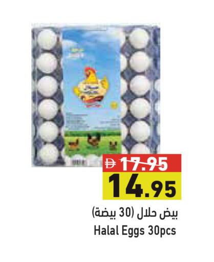 available at أسواق رامز in الإمارات العربية المتحدة , الامارات - دبي