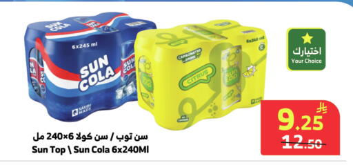 available at Al Raya in KSA, Saudi Arabia, Saudi - Tabuk