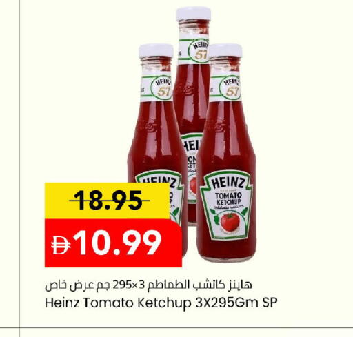 Tomato available at Mark & Save in UAE - Dubai