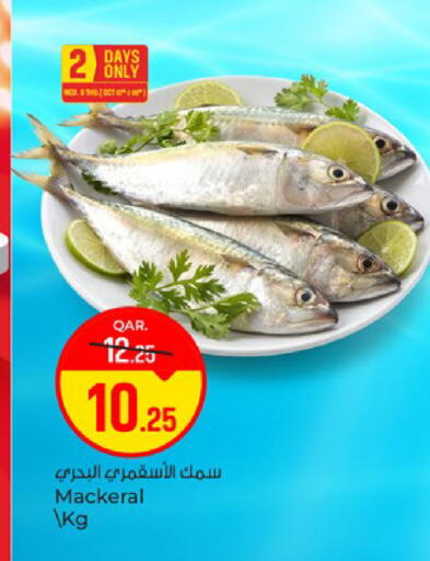 available at باريس هايبرماركت in قطر - الشحانية