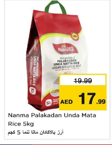 available at Nesto Hypermarket in UAE - Sharjah / Ajman