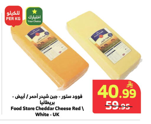 available at الراية in مملكة العربية السعودية, السعودية, سعودية - خميس مشيط