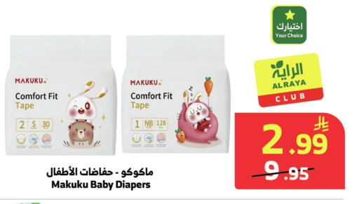 available at الراية in مملكة العربية السعودية, السعودية, سعودية - جدة