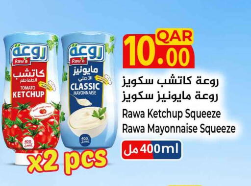 Tomato available at سفاري هايبر ماركت in قطر - الخور