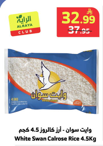 available at Al Raya in KSA, Saudi Arabia, Saudi - Abha