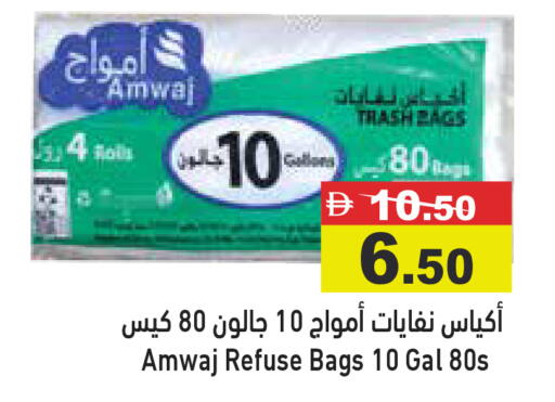 available at أسواق رامز in الإمارات العربية المتحدة , الامارات - دبي