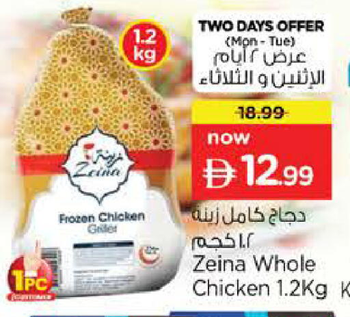 available at Nesto Hypermarket in UAE - Sharjah / Ajman