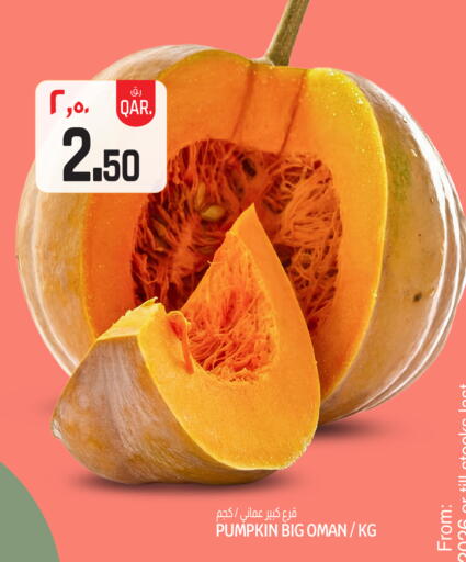 Pumpkin from Oman available at كنز ميني مارت in قطر - الشحانية