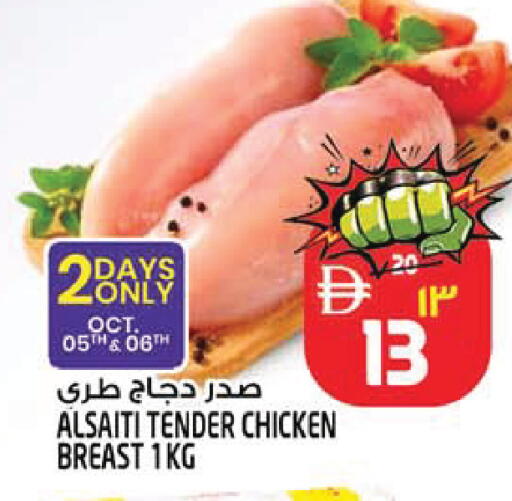 available at SAFARI HYPERMARKET  in UAE - Ras al Khaimah